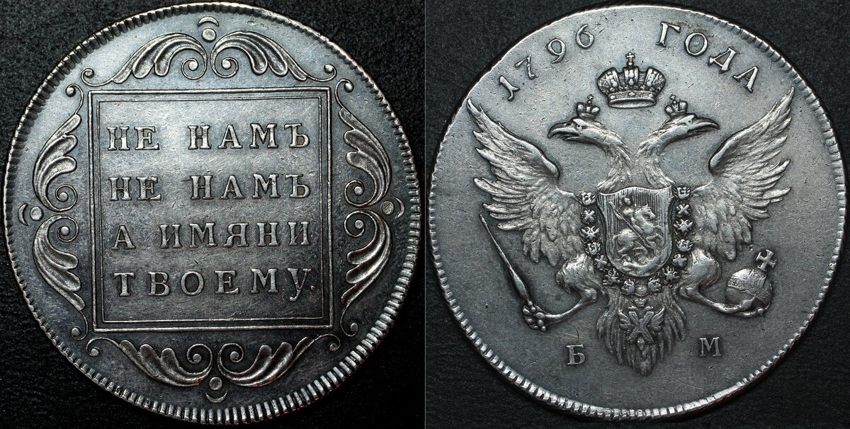 Банковский рубль