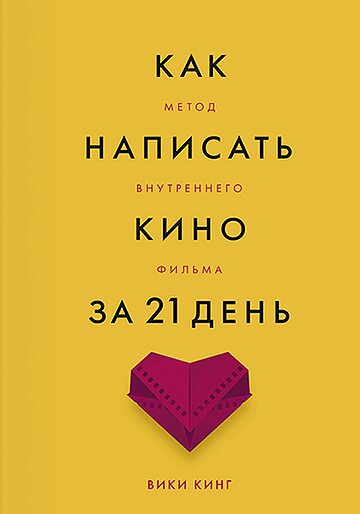 Сценарий праздника закрытия Недели детской книги