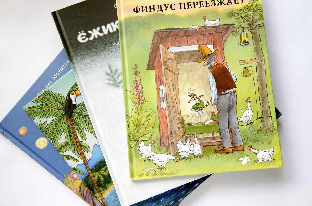 Книжки из нашей коллекции