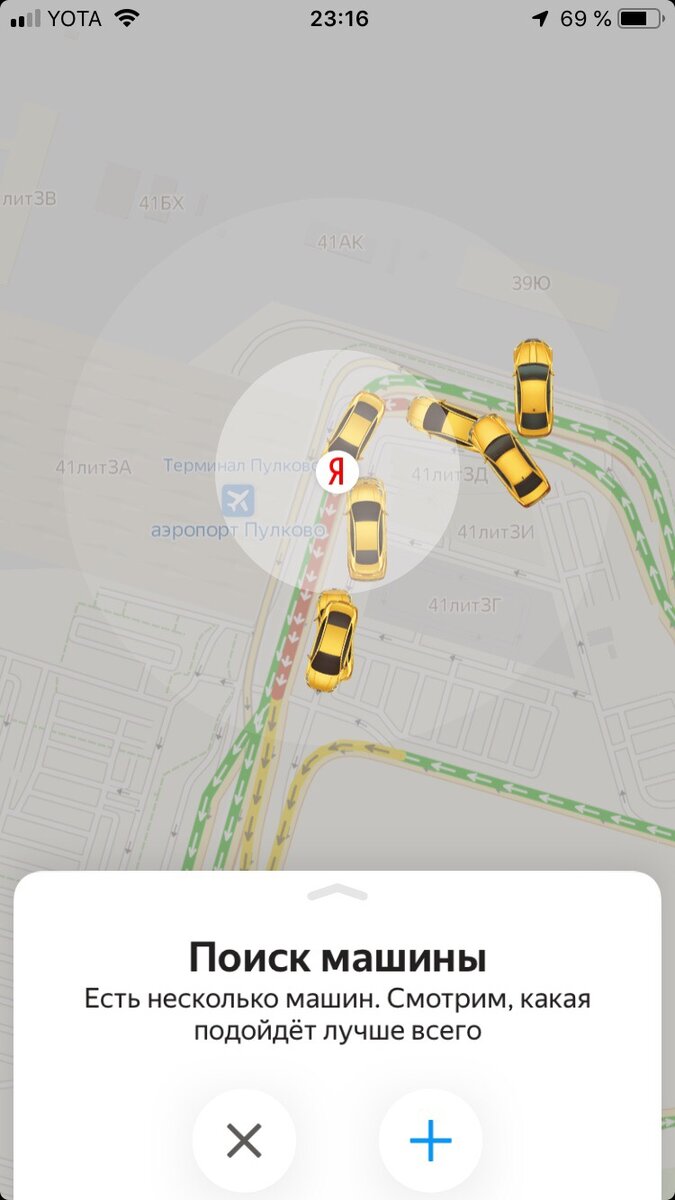 поиск автомобиля в Яндекс.Такси