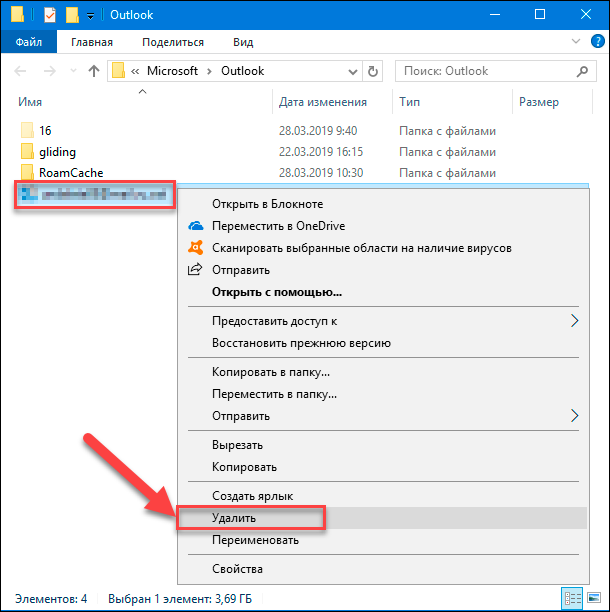 Удаленные outlook. Файлы Outlook. Файлы данных Outlook. Как удалить папку в аутлук. Расширение файлов Outlook.