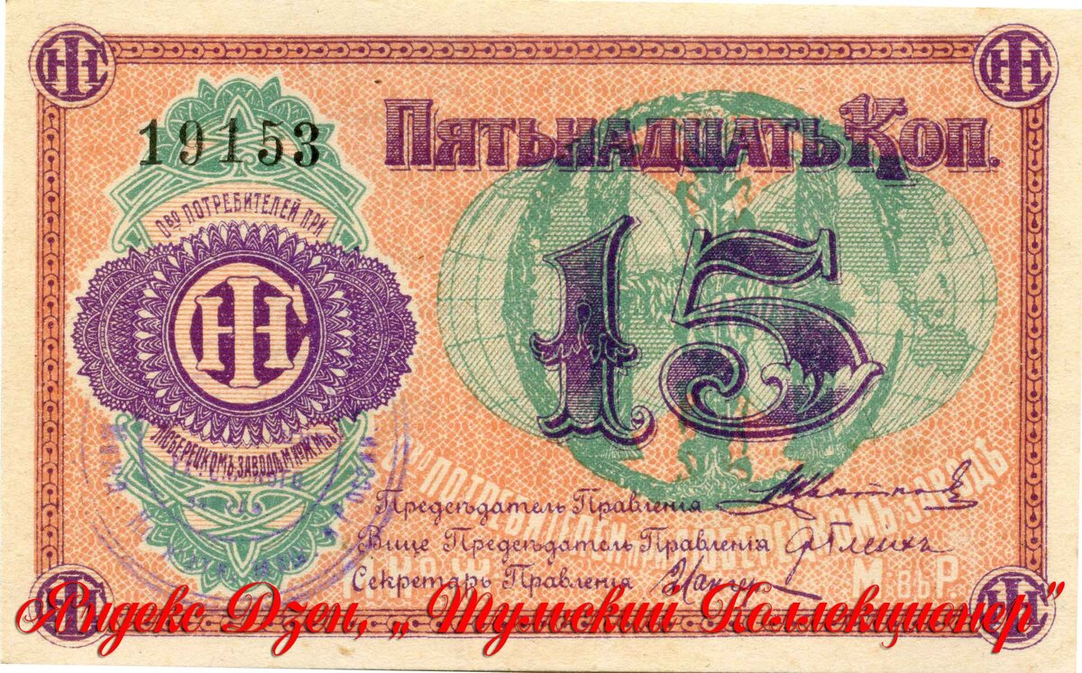 Размеры: длина 100 мм., ширина 62 мм.Бумага плотная, без водяных знаков
