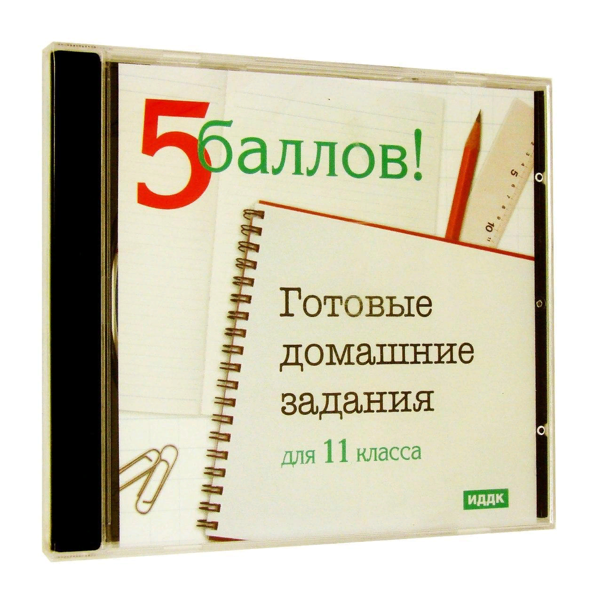 Домашняя работа учебник. Пглз. Г Д З. Готовые домашние задания. Годовое домашнее задание.