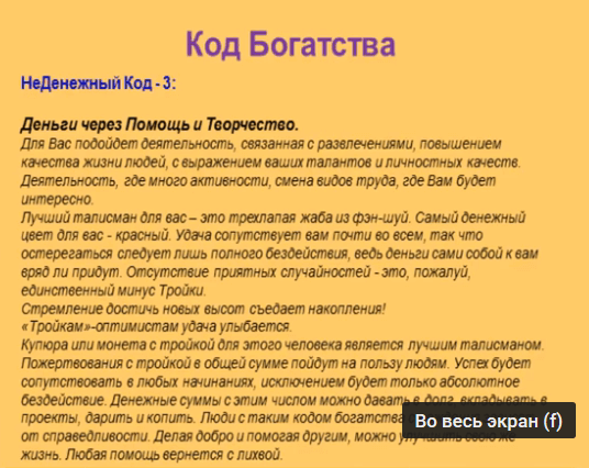 Картинка финансовый код