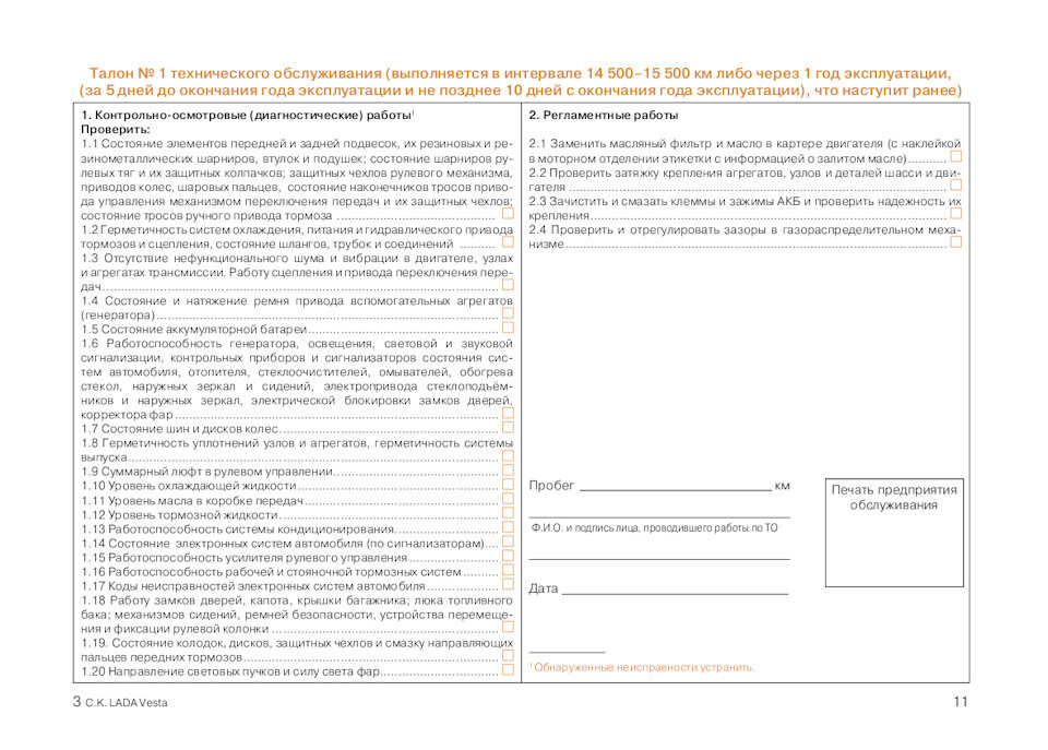 Полный размерТалон №1