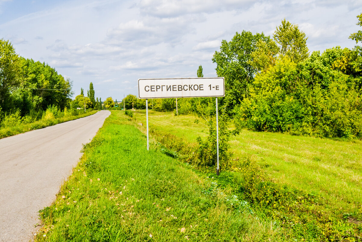 Сергиевское Первое. Село на берегу Красивой Мечи с живописными пейзажами |  Прекрасное рядом | Дзен