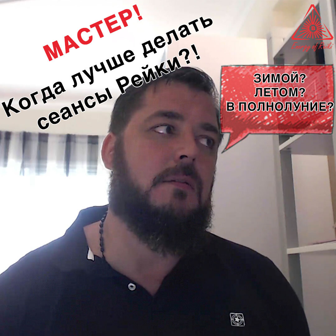 Изображение с сайта EnergyOfReiki.com