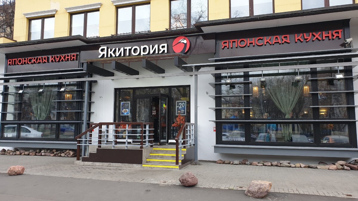 Якитория рядом с м. Новые Черемушки