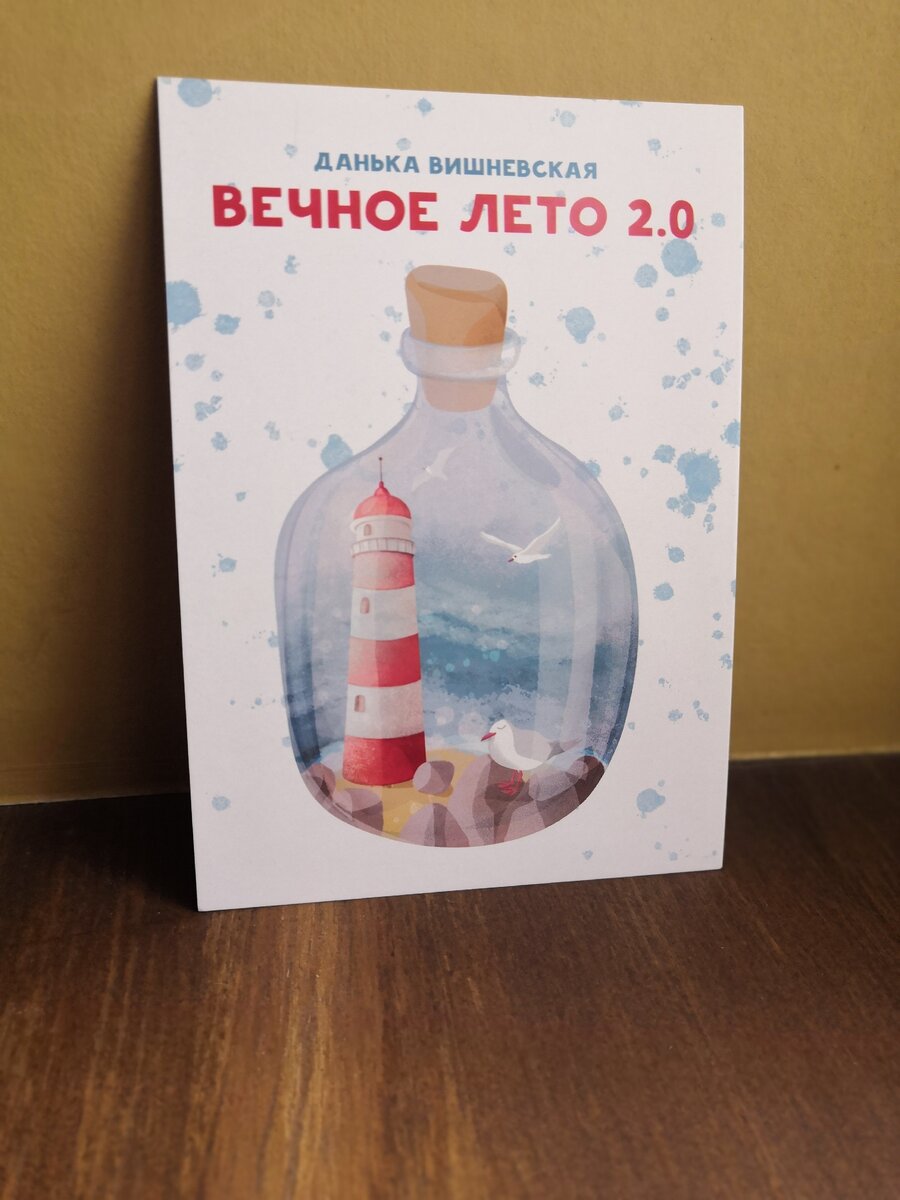 Почтовая открытка 