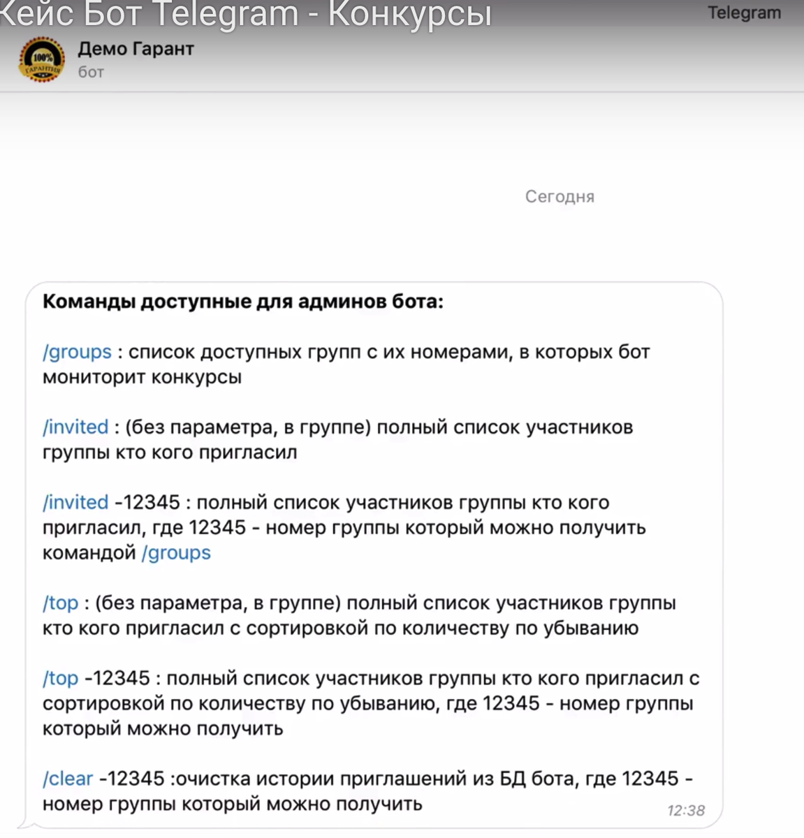 Кейс Бот Telegram - Конкурсы | Лучшие боты Telegram | Дзен