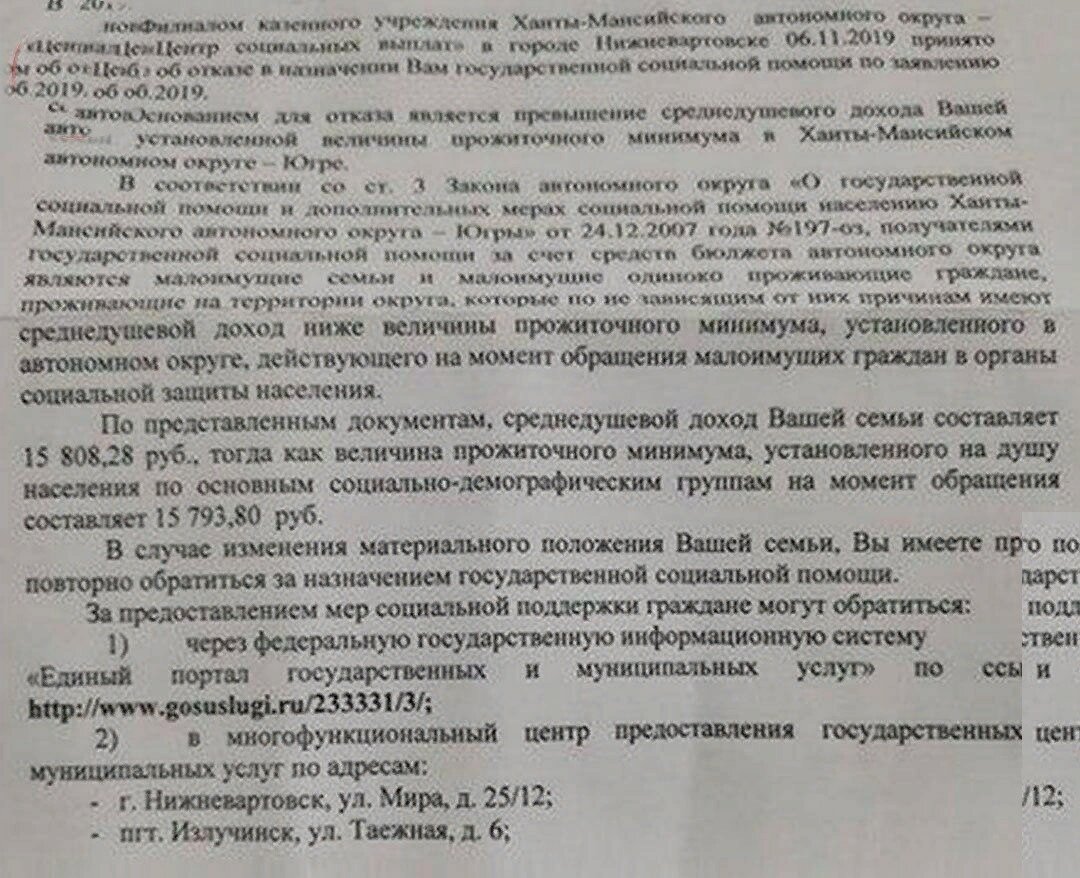 Почему приходит отказ на пособие