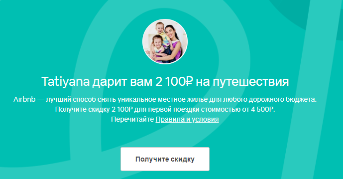 увидите такую надпись - подарок ваш)