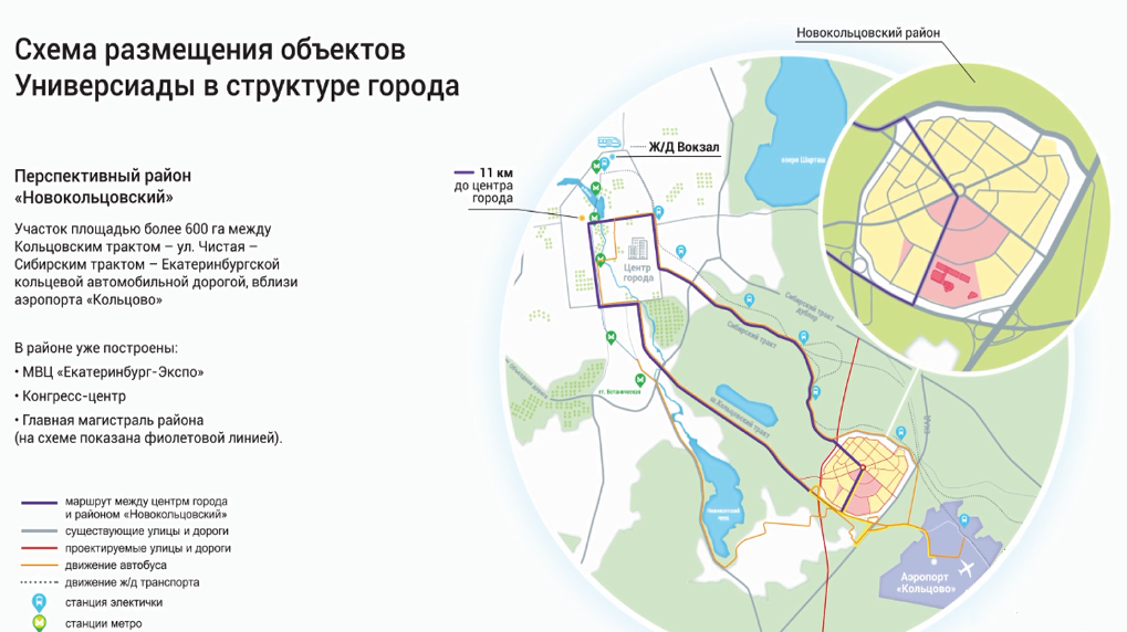 Расположение Деревни Универсиады в Новокольцовском микрорайоне Екатеринбурга
