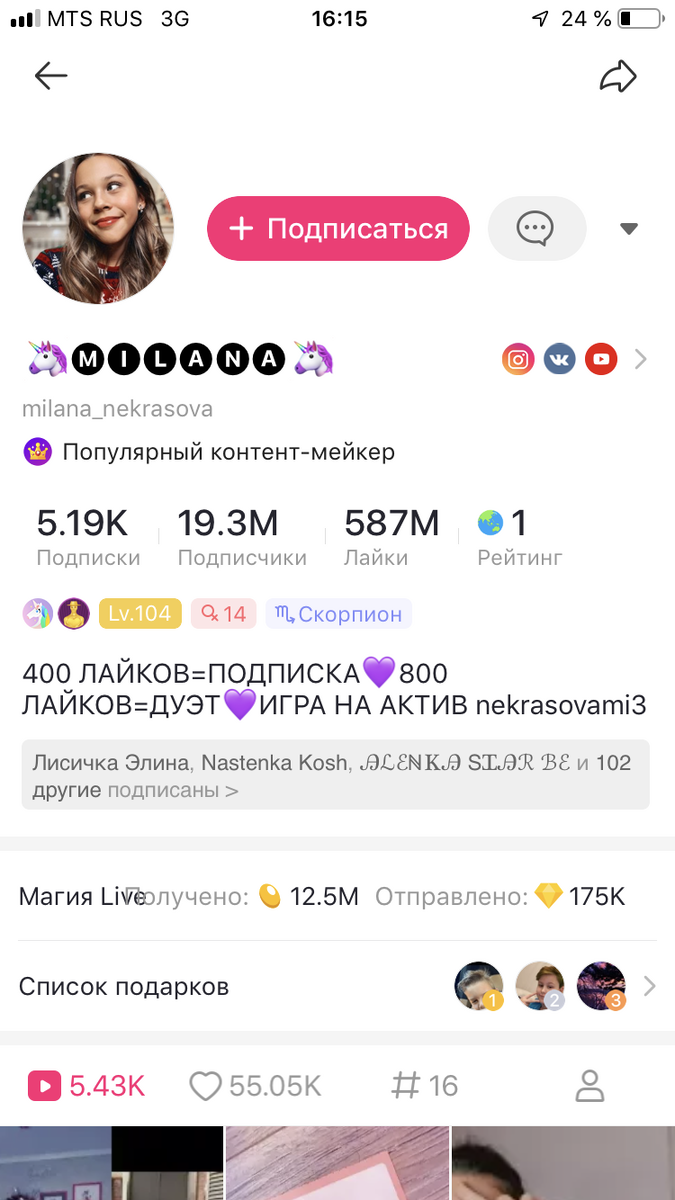 Фото аккаунта Миланы Некрасовой