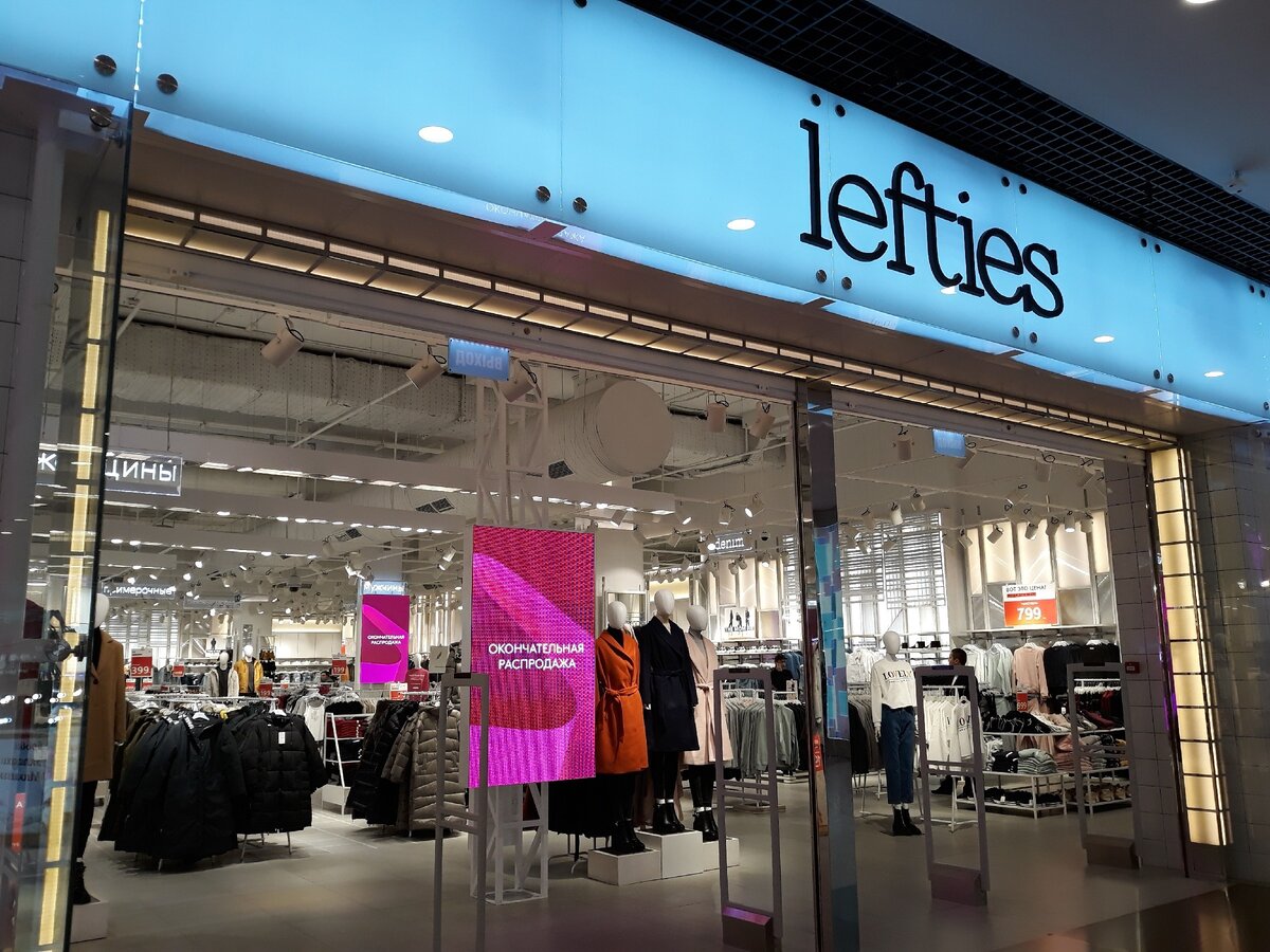 Магазин - lefties