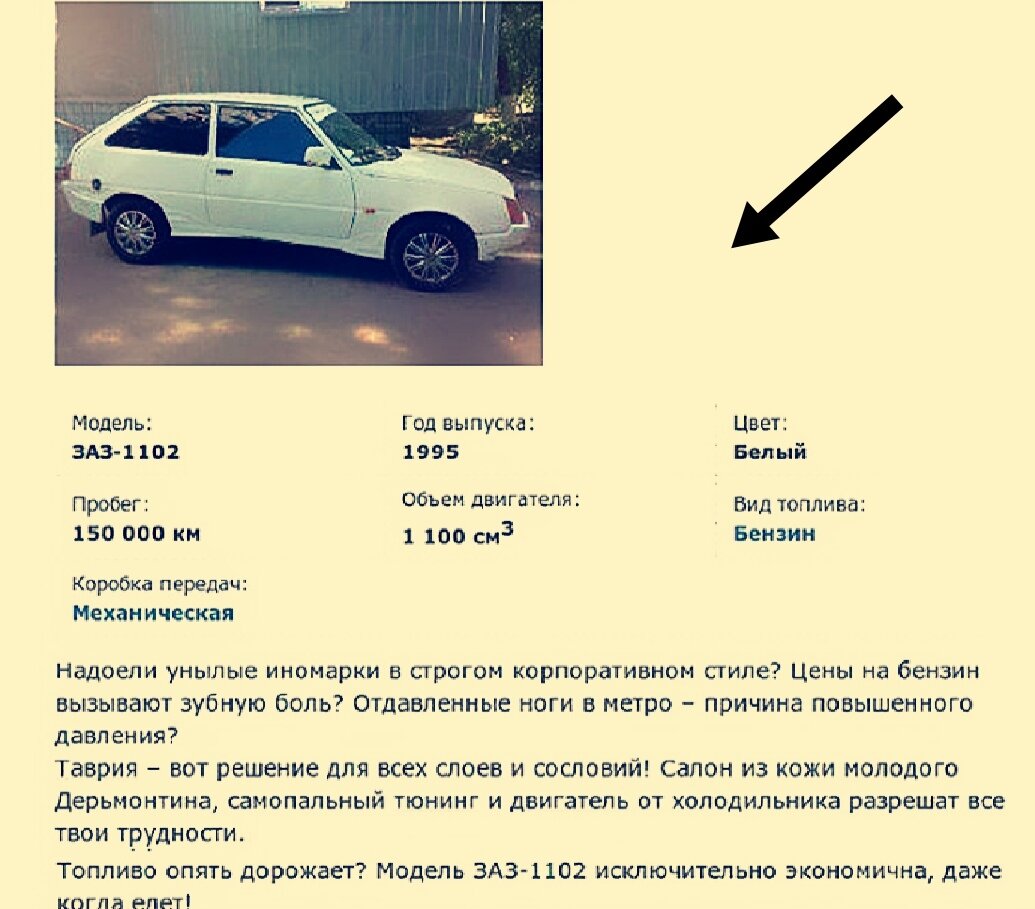 таврия