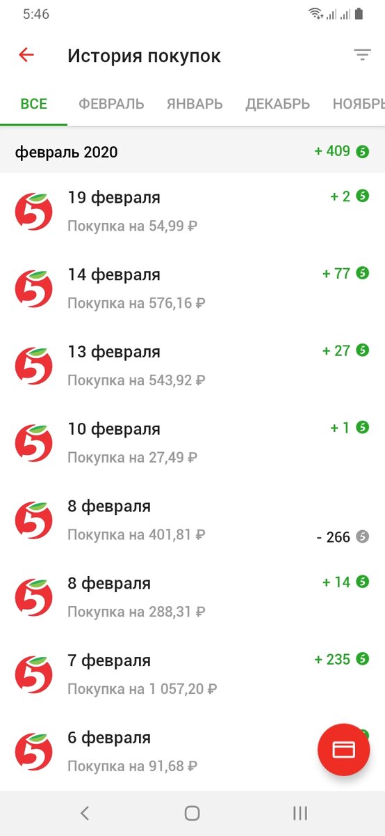 Скрин смартфона автора