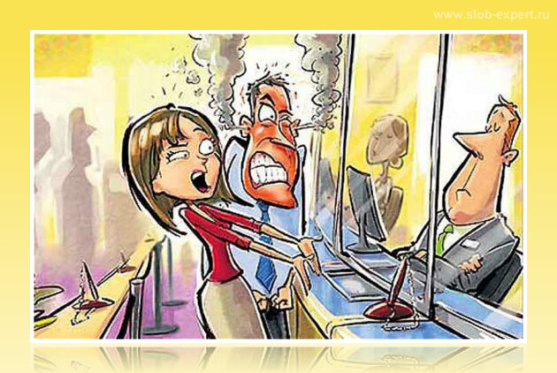  Я всё  чаще  ловлю  себя  на мысли, что я становлюсь  злой, черствой  по отношению  к окружающим.Причем  такие  мысли  обычно  меня  посещают  ближе  к вечеру, когда  Я понуро  плетусь с работы  домой. Я работаю  в банке  и ежедневно  вижу  , как  люди  за  любую  мелочь  готовы  друг  другу  глазки  повыцарапывать,  а уж  про  отношение  к сотрудникам  вообще  молчу.....Почему  то  многие  считают, что  сотрудники  для  них  обслуга  и позволяют  себе  их  унижать  , ругаться  матом  и даже распускать  руки. Есть  клиенты, которые  уверены   что  в банке  работают  миллионеры  Банк  то, конечно  им  принадлежит........ Таким  нравится  упиваться  вседозволенностью , ведь  клиент  всегда  прав, а сотрудники улыбаются  и машут.После  искрометного  дня  Я захожу  в магазин  и ловлю  себя  на мысли, что  тоже  в очереди  то поскандалить хочу, особенно  когда  в неё  лезут  без  очереди или  когда  один  кассир  на  кассе.Потом  Я иду  домой и раздражаюсь  на мужа  дочь  и кошку.......Утром  в маршрутке занимают  места  все  кому  не  лень, но  только  не  пожилые или  маленькие  детишки.Моё  советское  воспитание  плачет, я становлюсь Кем?Простите, за  сумбур, день  такой.