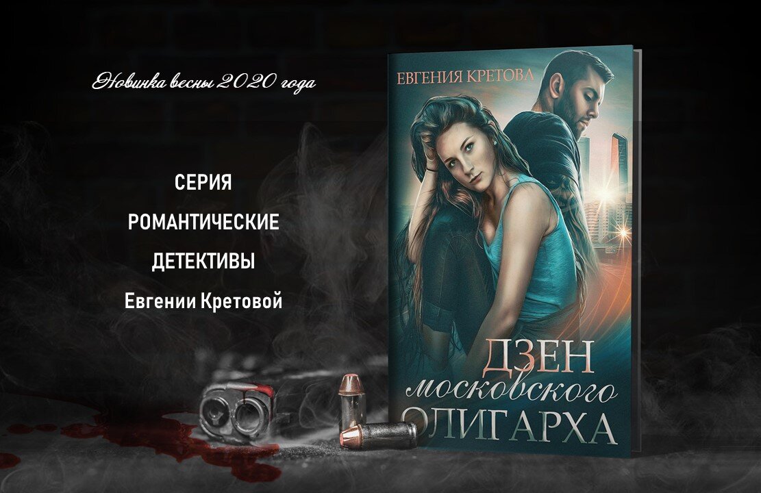 Олигарх 5 читать