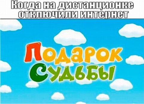 Мем Андрея