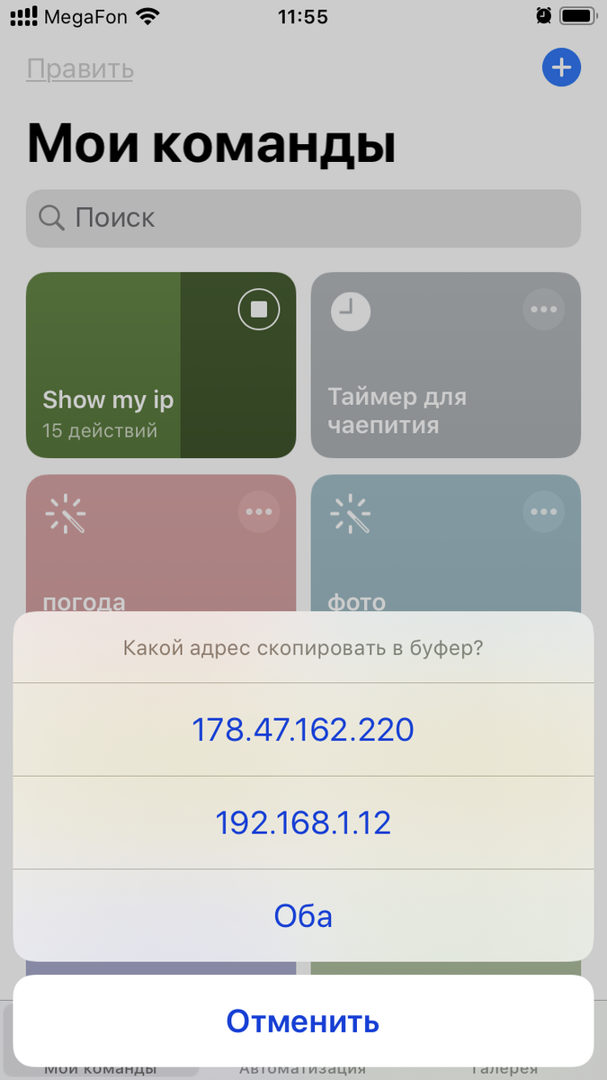 Команды ios 17. Команды IOS. Сбербанк на какой IOS он идёт. Сбер иос 251 /4во22. Баланс приложения Сбербанк на айфоне с 3000000.