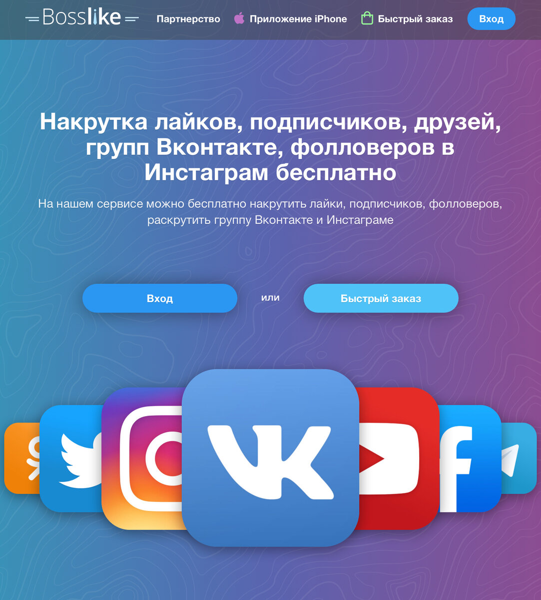 самая дешевая накрутка. накрутка соц сетей. накрутка. накрутка. накрутка соц сетей.