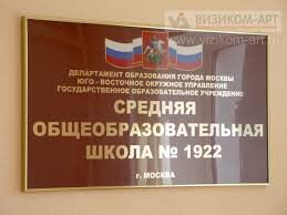 Заметьте не ШКОЛА, а образовательное учреждение !!! Здесь не учат, а оказывают образовательные УСЛУГИ !!!