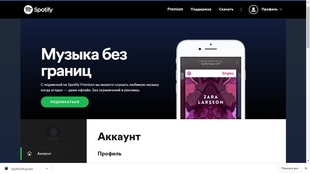 Spotify пришёл в Россию. Что это такое? Давайте разберёмся. | *DJ GloFFcom*  | Дзен