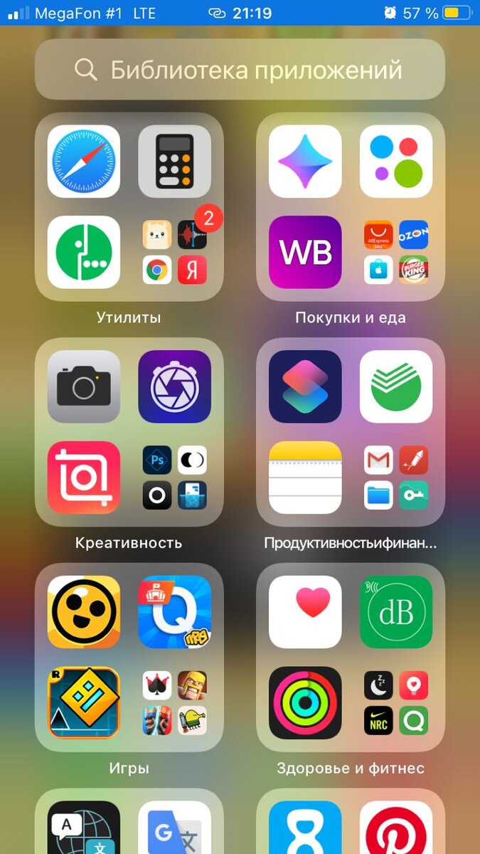 App Library