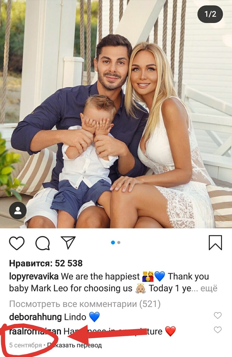 Последняя совместная фотография была 5 сентября.