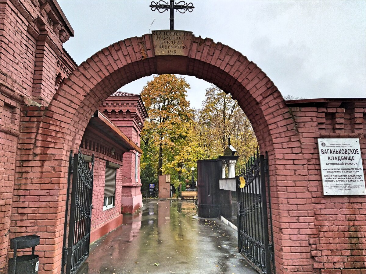 Армянское кладбище в москве