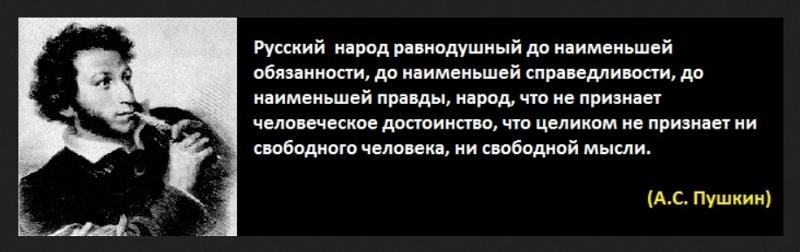 Быстро впоследствии. Фразы про рабов. Цитаты о рабах. Рабский менталитет в России. Рабская сущность русских.