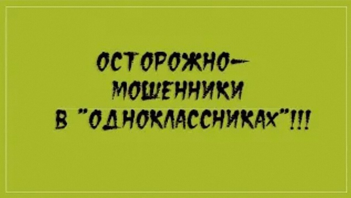 Картинка из личного архива, обработанная в фоторедакторе