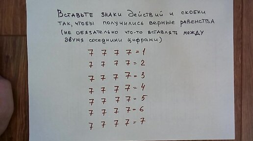 Задачка для 6 класса, которую не могут решить многие взрослые