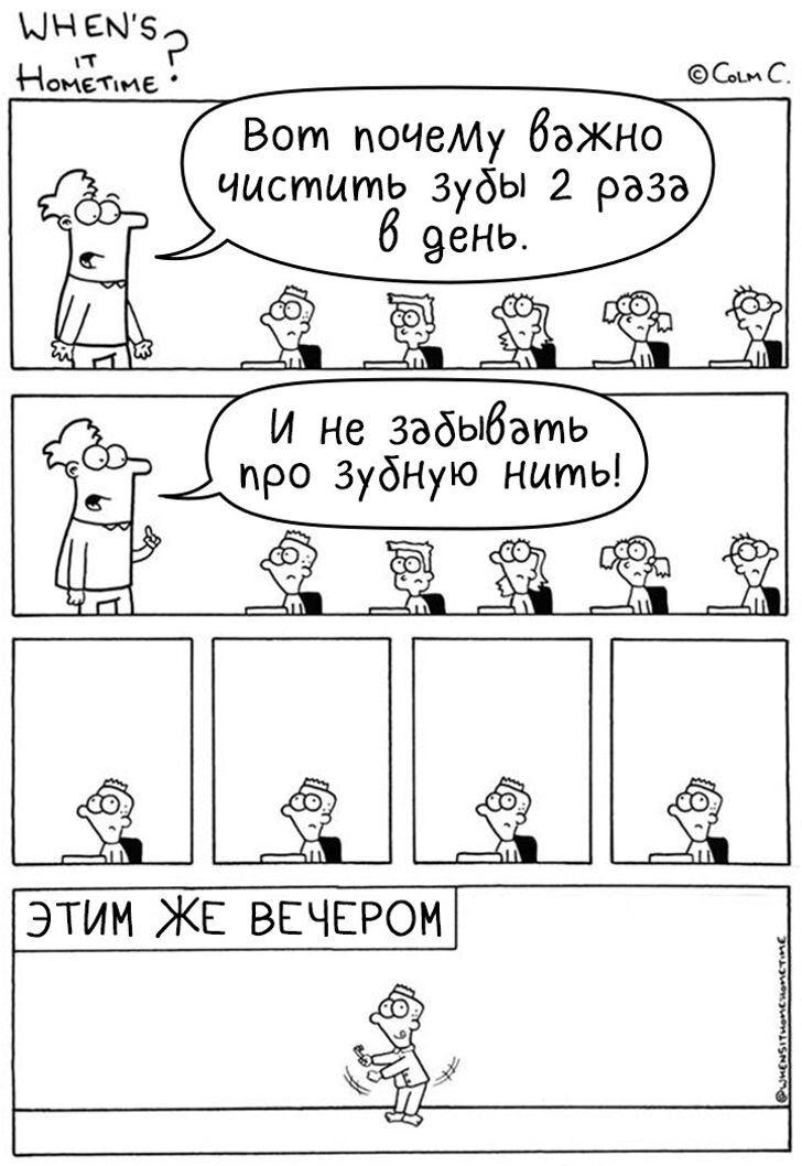 Комикс про школу рисунки