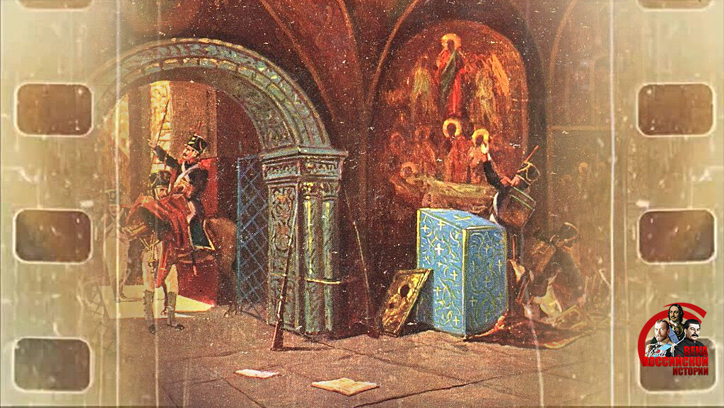 Грабежи в Кремле