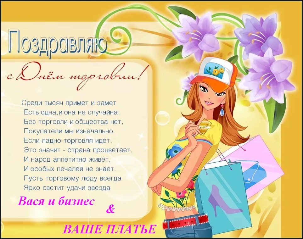 от меня с любовью.