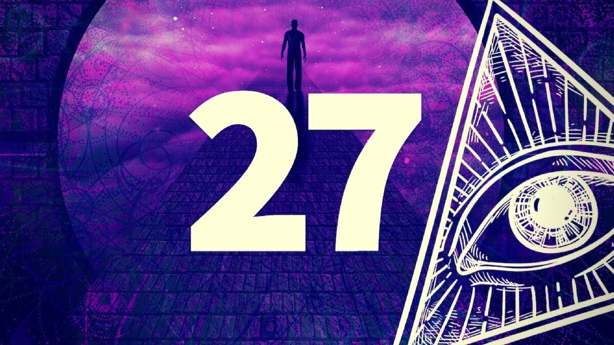 27 Число. Красивое число 27. Цифра 27 в нумерологии. Волшебная цифра 27.
