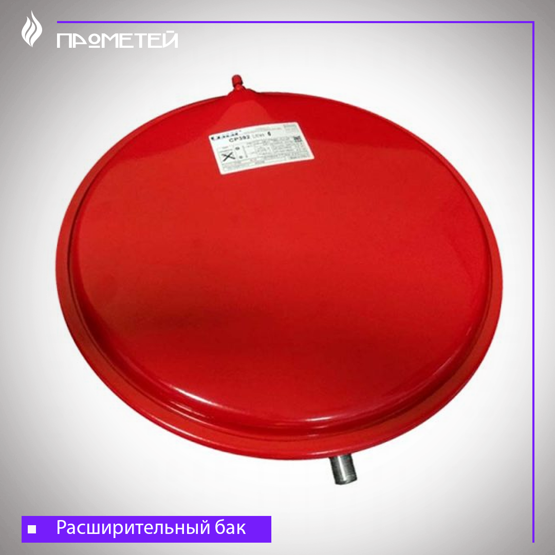Расширительный бак