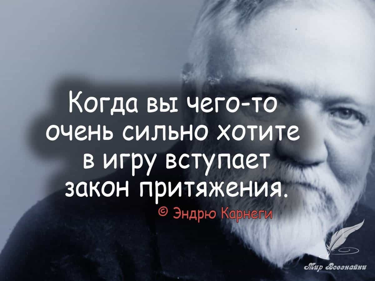 Мудрые слова великих людей о смысле. Интересные цитаты. Умные высказывания. Мудрые высказывания. Хорошие цитаты.