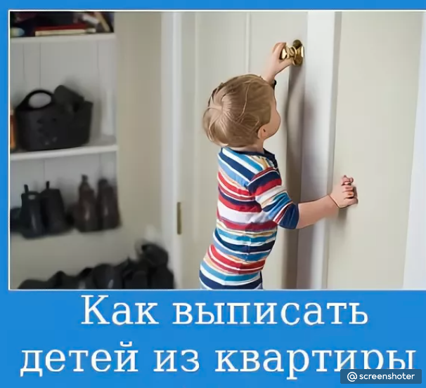 Выписать маму из квартиры