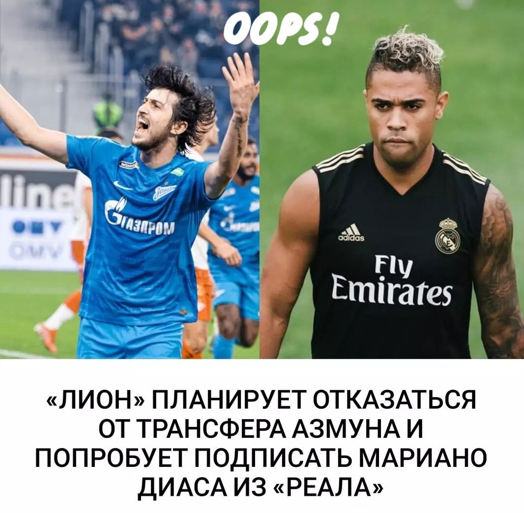 Ну да, за 7-8 млн. евро (столько французы намерены потратить на иранца) никто им Сердара и не отдаст...лучше за бесплатно летом 😂