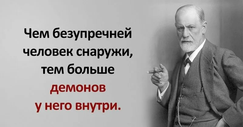 Стремление к чистоте по фрейду. Изречения Зигмунда Фрейда. Фрейд цитаты. Высказывания психологов.