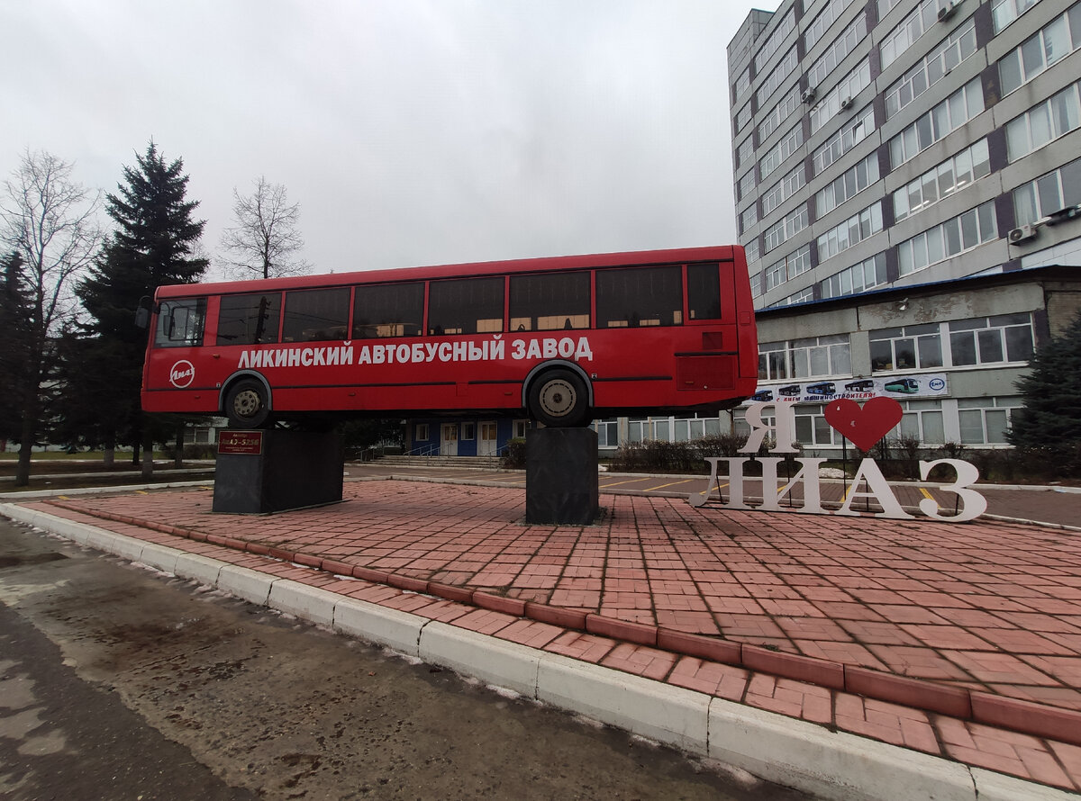Памятник Лиаз-5256 в Ликино-Дулёво (фото автора) 