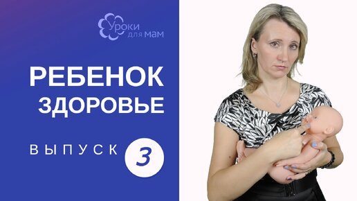 Аллергия у ребенка: прощай грудное вскармливание?