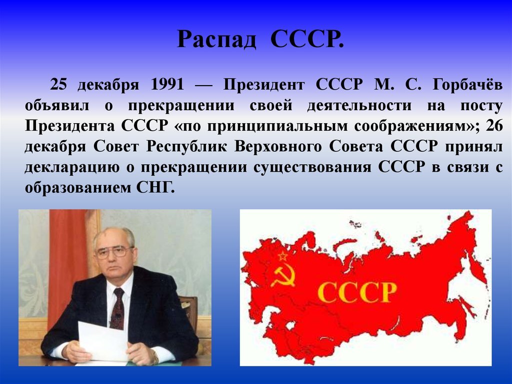 Распад ссср российская федерация в 1991 2014 гг контурная карта