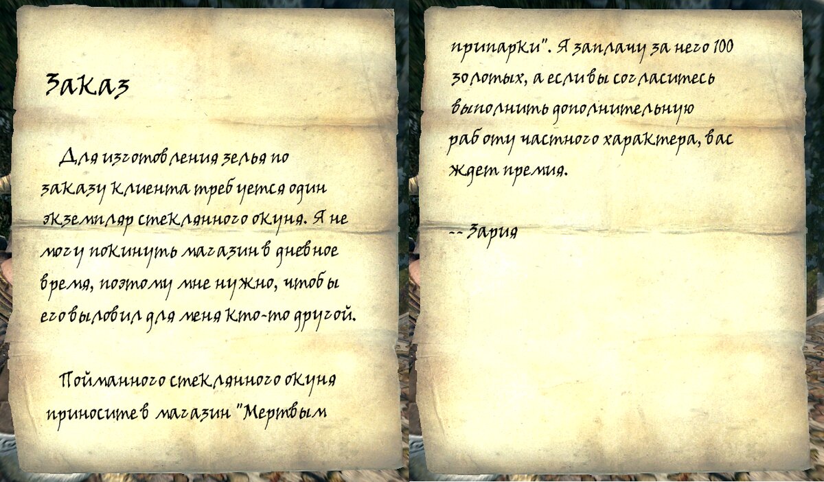 Skyrim Anniversary Edition: квест «Трезвый ум». | The Elder Scrolls   АпоКриФ | Дзен