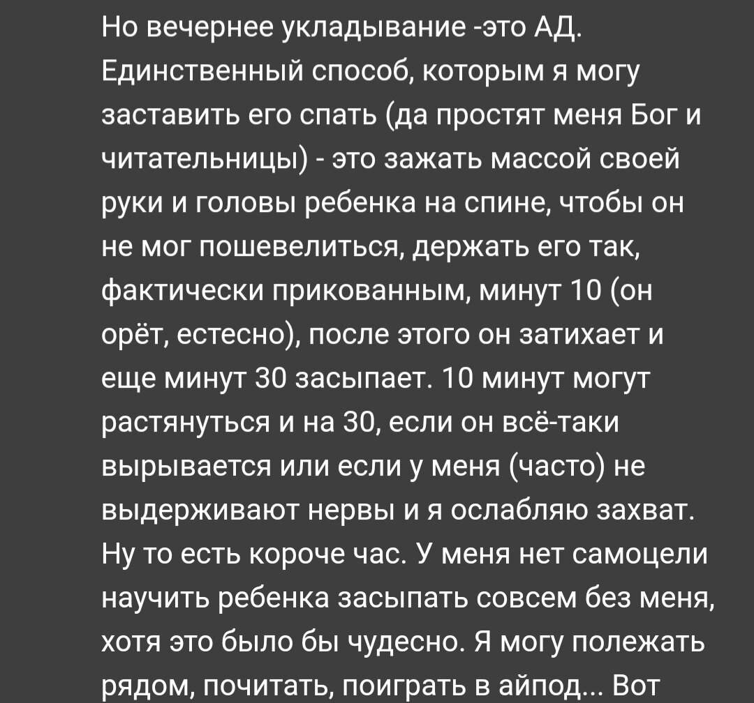 Так делать нельзя! Это отчаяние мамы