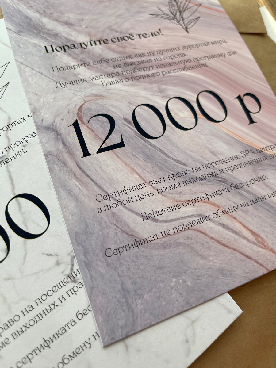 Сертификат в SPA формата а5. Макет мой. Распечатка на плотной матовой бумаге 270 гр/м