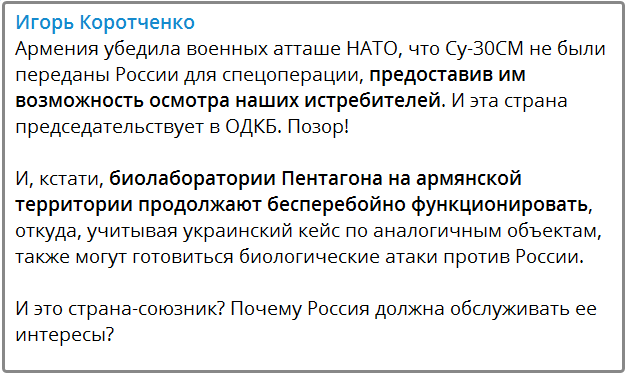 https://t.me/igor_korotchenko/9405